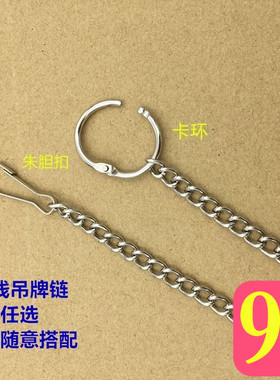 1.4线广告吊牌挂链吊旗绳有机板PVC板木塑板配件科室牌挂链灯箱链