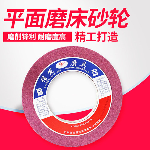 信发1432陶瓷400*50*203白刚玉外圆磨床平面大水磨床气孔砂轮机片 - 图2