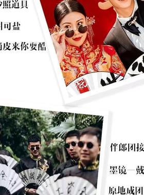 结婚墨镜搞笑道具拍照接亲