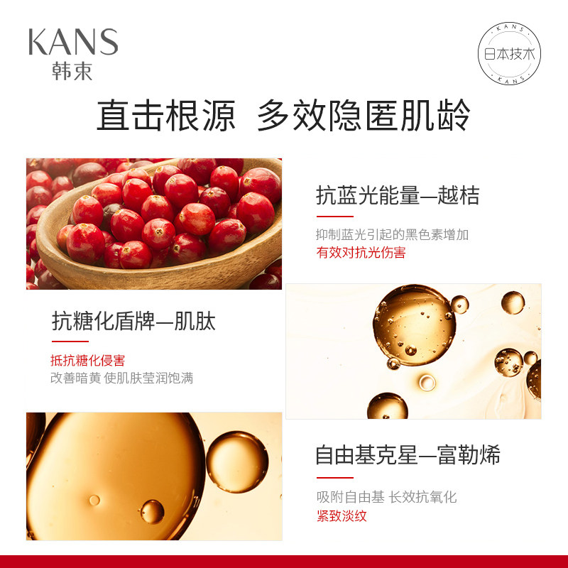 韩束官方旗舰店黑金臻养修护保湿水 韩束卡卡面部护理套装