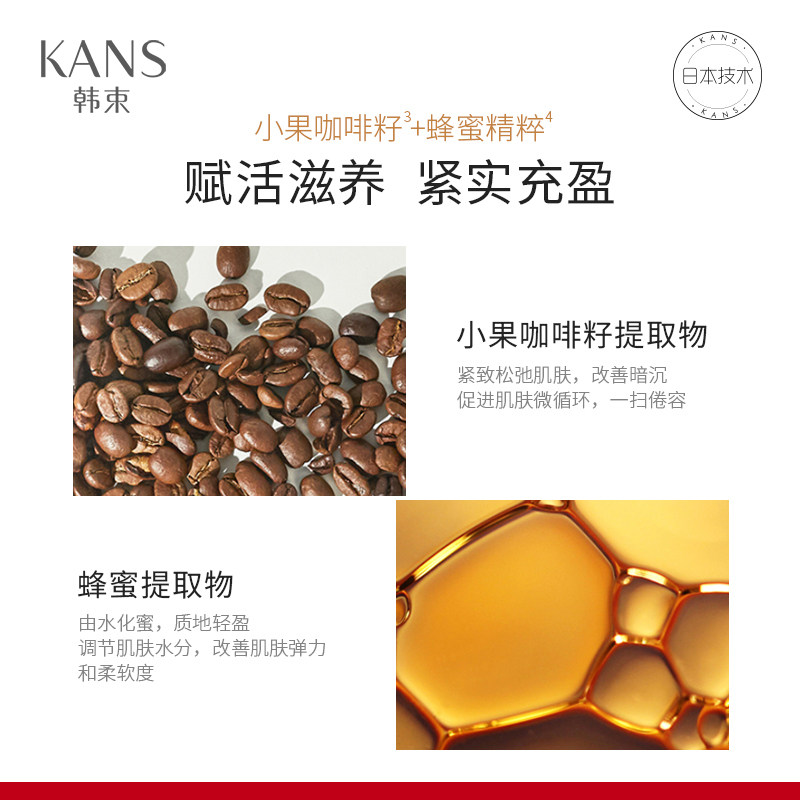 韩束官方旗舰店黑金臻养修护保湿水 韩束卡卡面部护理套装