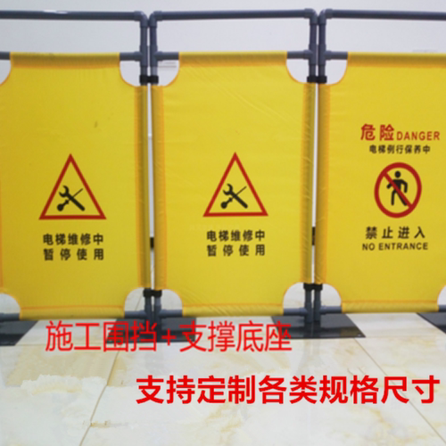 布艺三折叠施工警示围挡伸缩移动护电梯维修危险隔离支持定制 - 图0