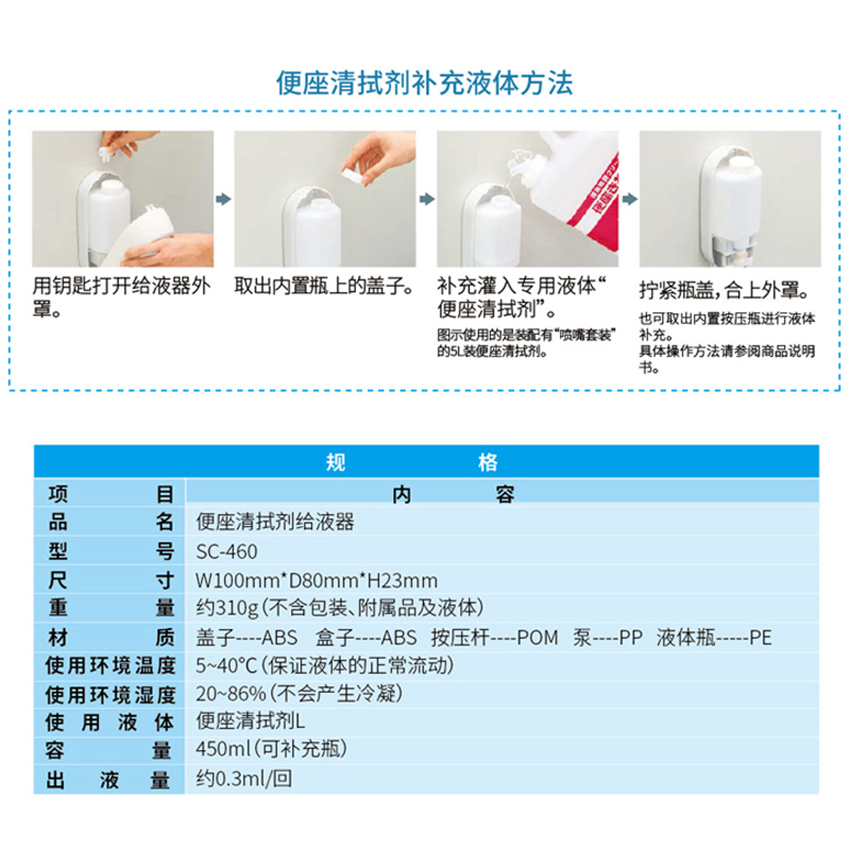 saraya马桶消毒器莎罗雅坐便马桶圈消毒机给液器SC460无需打孔按-图2