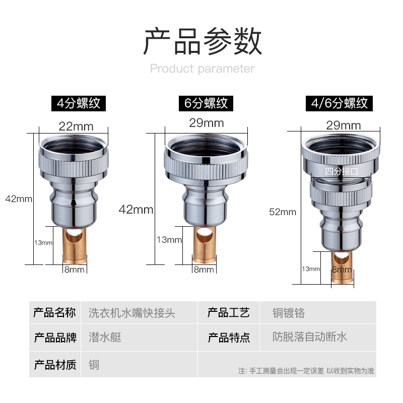 潜水艇洗衣机止水接头全自动脱管断上水嘴通用4分水龙头转换接头 - 图1