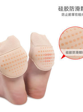 春夏前脚掌袜透气硅胶防滑夏季高跟鞋前脚垫半掌袜隐形防痛隐形袜