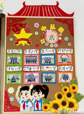 向日葵太阳花黑板报环创装饰材料