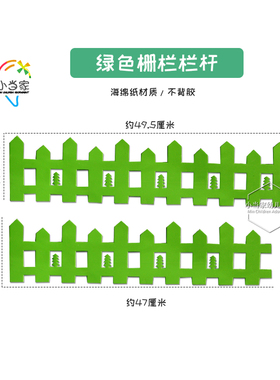 教室墙贴竹子走廊熊猫黑板报