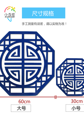 中式风创意八边形镂空无纺布墙贴