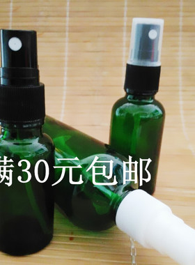 玻璃细雾精油纯露喷瓶满30元包邮