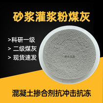 University laboratory level ultra-fine fly ash scientific research unit with secondary fly ash construction concrete blend and material