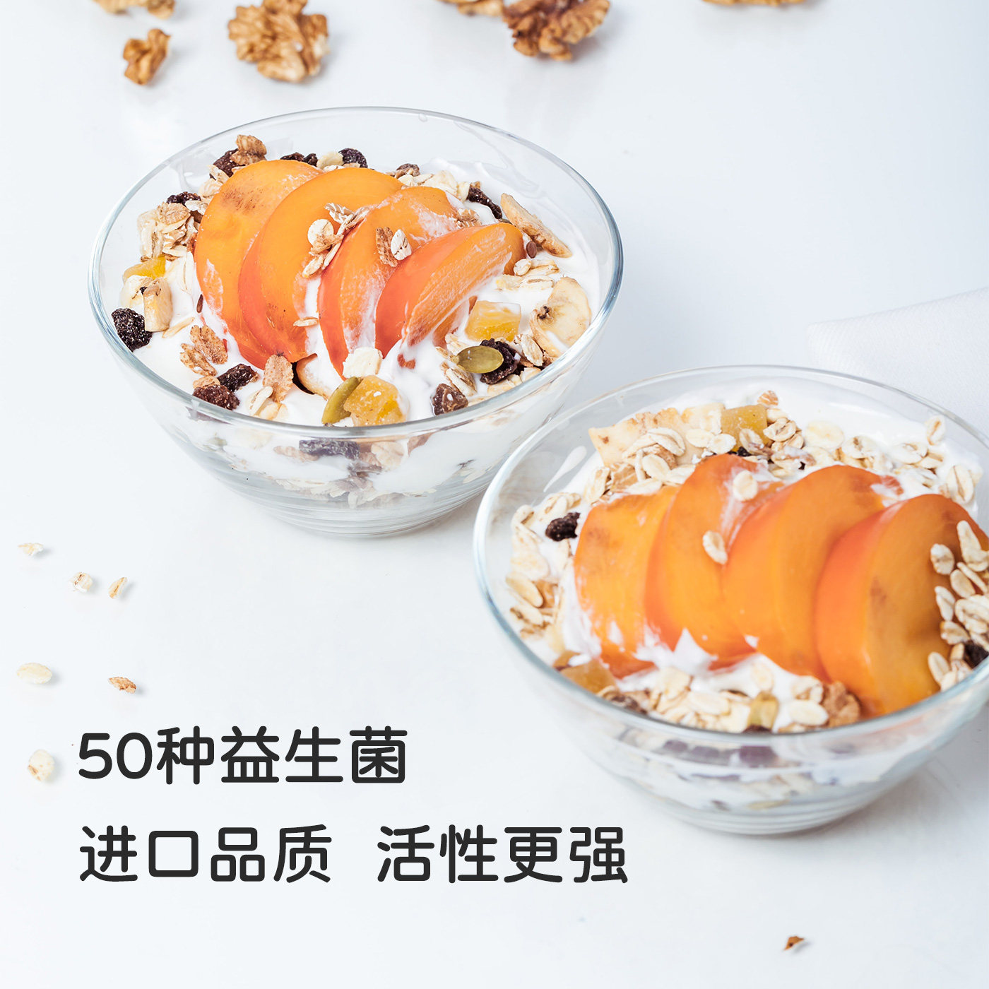 优比特50菌家用自制酸奶发酵菌粉乳酸菌粉益生菌酸奶粉双歧杆菌剂