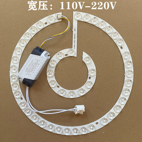led灯芯110v宽压吸顶灯改造三色光源白光芯灯板替换圆形风扇灯盘 - 图2
