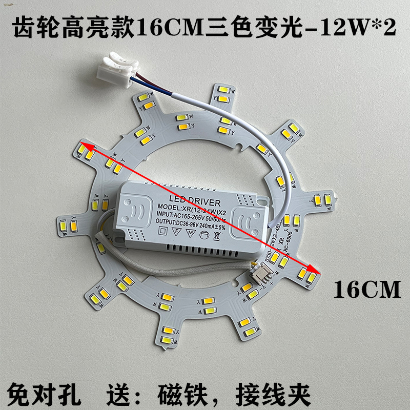 led灯盘 吸顶灯灯芯改造替换光源圆形环形家用灯板灯条超亮节能灯 - 图3