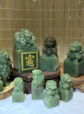 和田玉析木河磨玉印章狮子貔貅龙