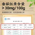 莲花番茄酱120g袋 番茄沙司0添加新疆蕃茄酱家用意面调味酱旗舰店 图片 3
