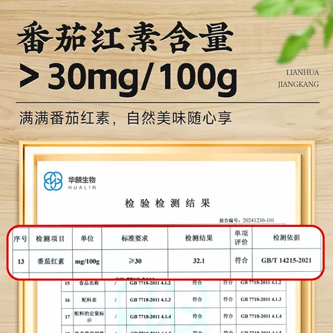 莲花番茄酱120g袋 番茄沙司0添加新疆蕃茄酱家用意面调味酱旗舰店 图片 3