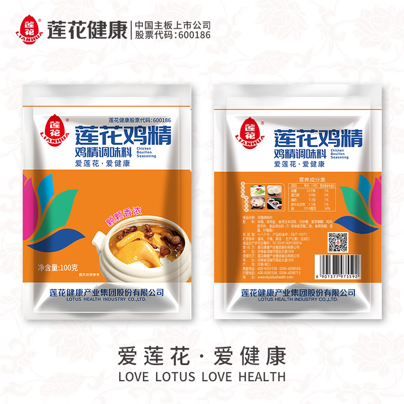 莲花鸡精调味料家用100g*2炒菜煲汤鸡肉调料味精旗舰店厨房调味品 - 图3