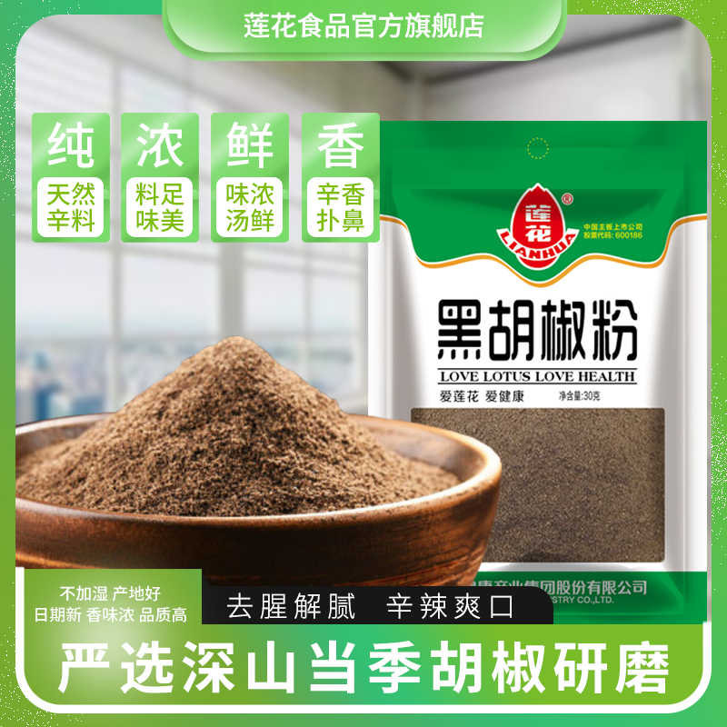 花胡椒 Top 400件花胡椒 22年12月更新 Taobao