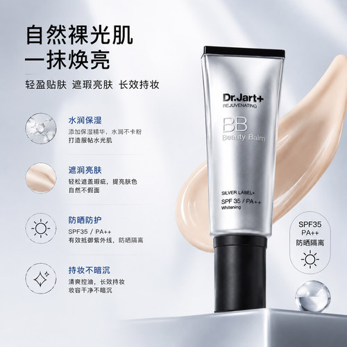 韩国蒂佳婷银管BB霜控油隔离遮瑕持妆素颜霜三合一粉底液女正品 - 图0
