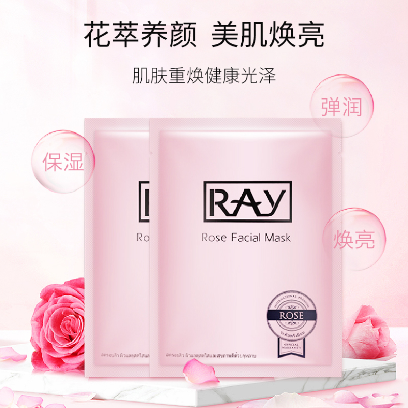 ray面膜补水保湿女收缩毛孔蚕丝金银色深层清洁黄皮10片*3盒泰国_大C家_美容护肤/美体/精油-第4张图片-提都小院