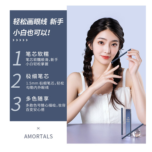 尔木萄眼线胶笔防水不晕染持久极细眼线笔棕色下至眼睫毛尔木葡女 - 图0
