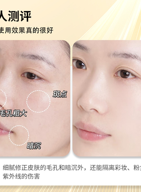 【假一赔十】CPB肌肤之钥隔离霜