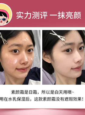【官方正品】Clio珂莱欧素颜霜