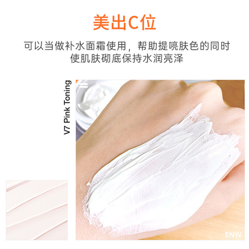蒂佳婷V7素颜霜脸部隔离遮瑕三合一黄皮学生孕妇敏感肌裸妆美白霜 - 图0