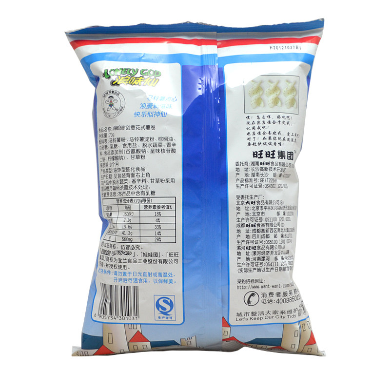 【薇娅推荐】旺旺浪味仙70g 6大礼包 旺旺食品膨化食品