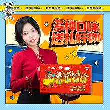 【满300减30】旺旺经典零食休闲大礼包