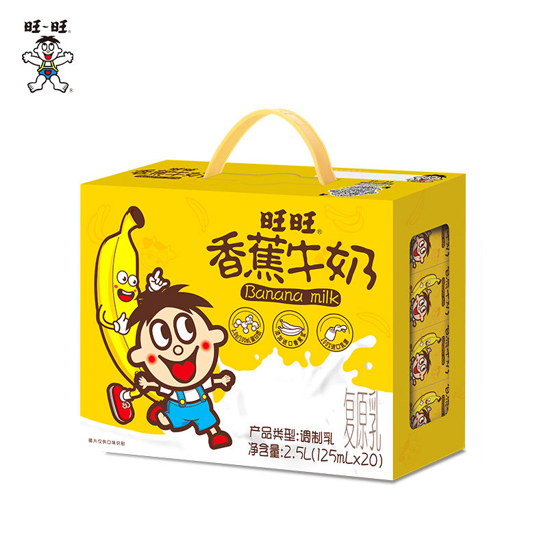 临期旺旺香蕉牛奶125ml*20盒礼盒装