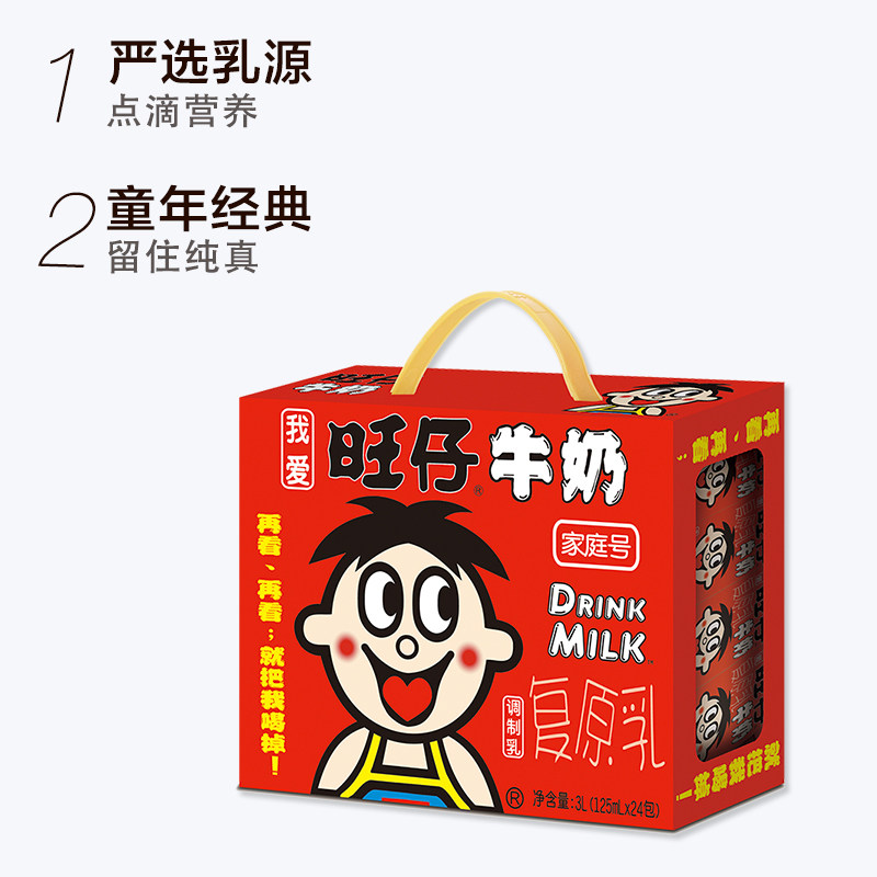  旺旺食品含乳饮料