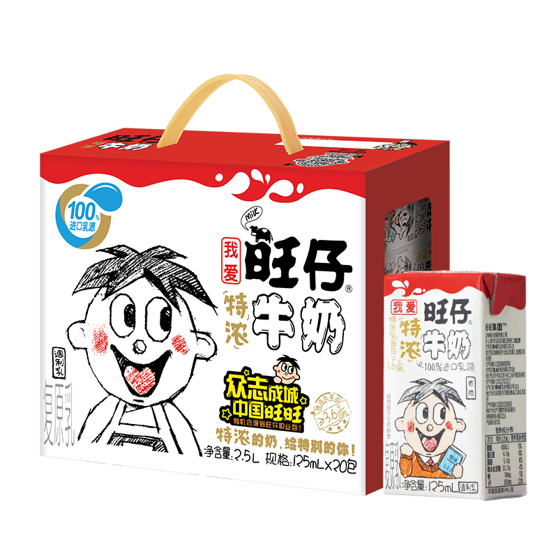 旺旺125ml*20 旺旺食品含乳饮料