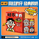 【旺旺】旺仔牛奶245ml*12罐装