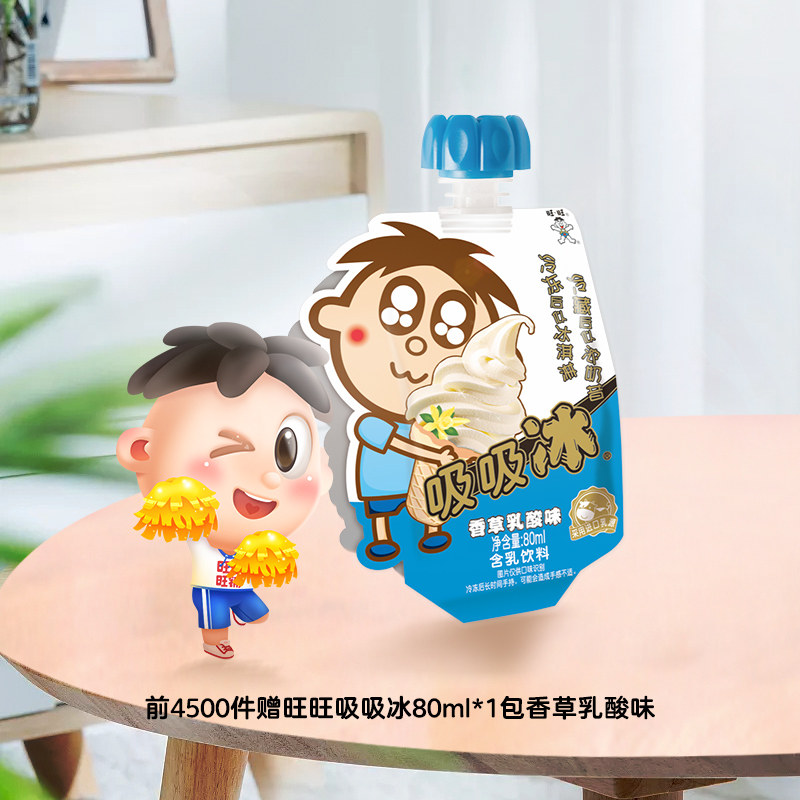 旺旺巧克力奶罐装整箱巧克力味牛奶 旺旺食品含乳饮料