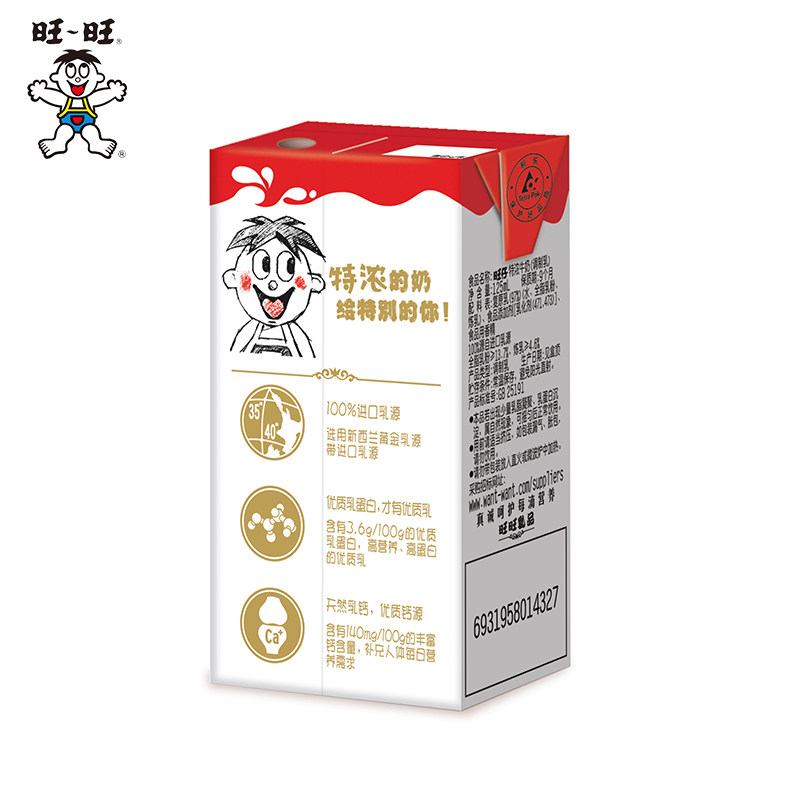 旺旺125ml*20盒装 旺旺食品含乳饮料