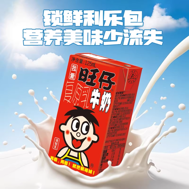 旺旺旺仔牛奶125ml*24盒儿童成人学生早餐奶生日婚礼送礼礼盒装