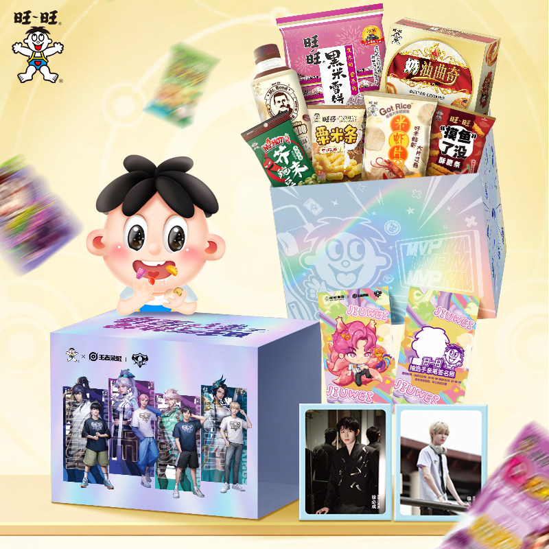 旺旺旺仔经典零食箱1.39kg休闲零食小吃组合生日送礼礼盒