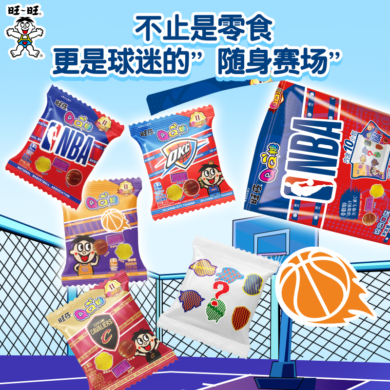旺旺旺仔QQ糖NBA限定果汁软糖礼物小朋友糖果追剧解馋休闲零食-H - 图0