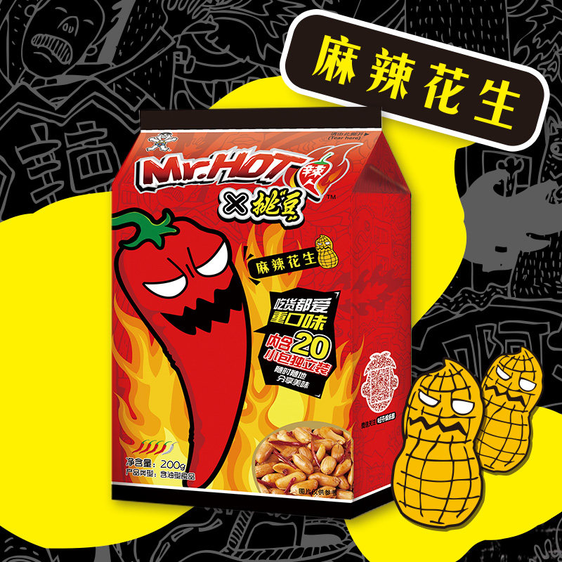  旺旺食品花生