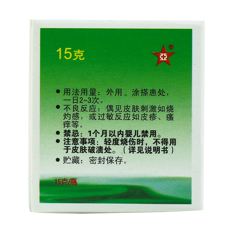 绿约膏林可霉素利多卡因凝胶 15g绿药膏皮肤感染蚊虫叮咬烧伤-图1