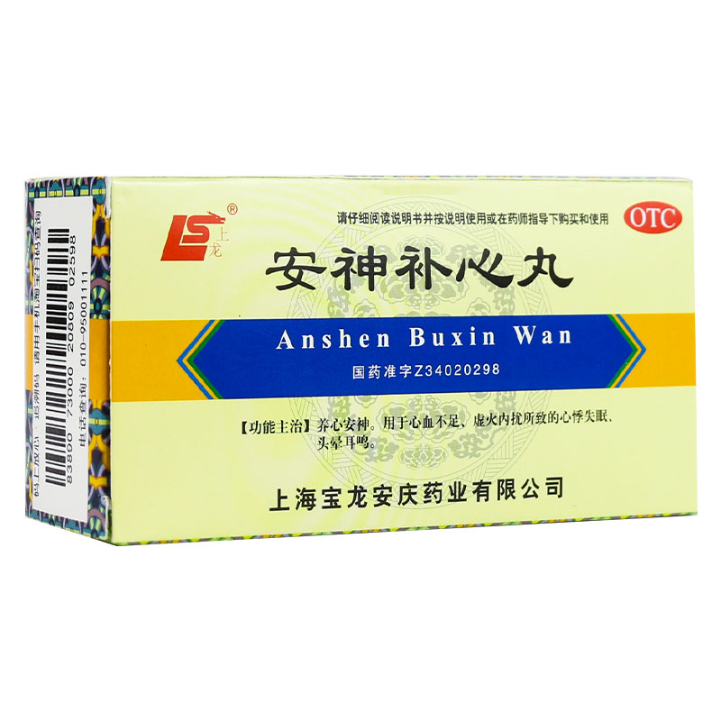 上龙安神补心丸 200丸浓缩水丸心悸失眠养心安神供血不足头晕耳鸣 - 图3