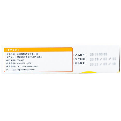 云植 盐酸金霉素眼膏 4g细菌结膜炎麦粒肿眼睑炎眼睛发炎沙眼眼痒 - 图1