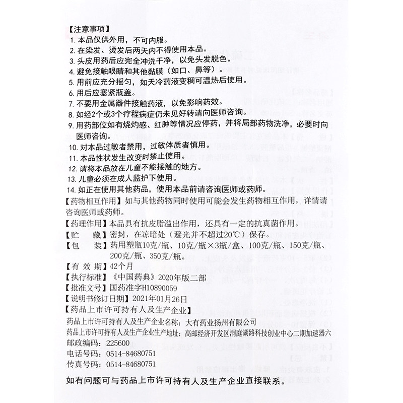 DY/希王 二硫化硒洗剂120g去头屑脂溢性皮炎汗斑洗头洗发水花斑癣,淘宝优惠券,粉丝福利购,淘宝优惠卷