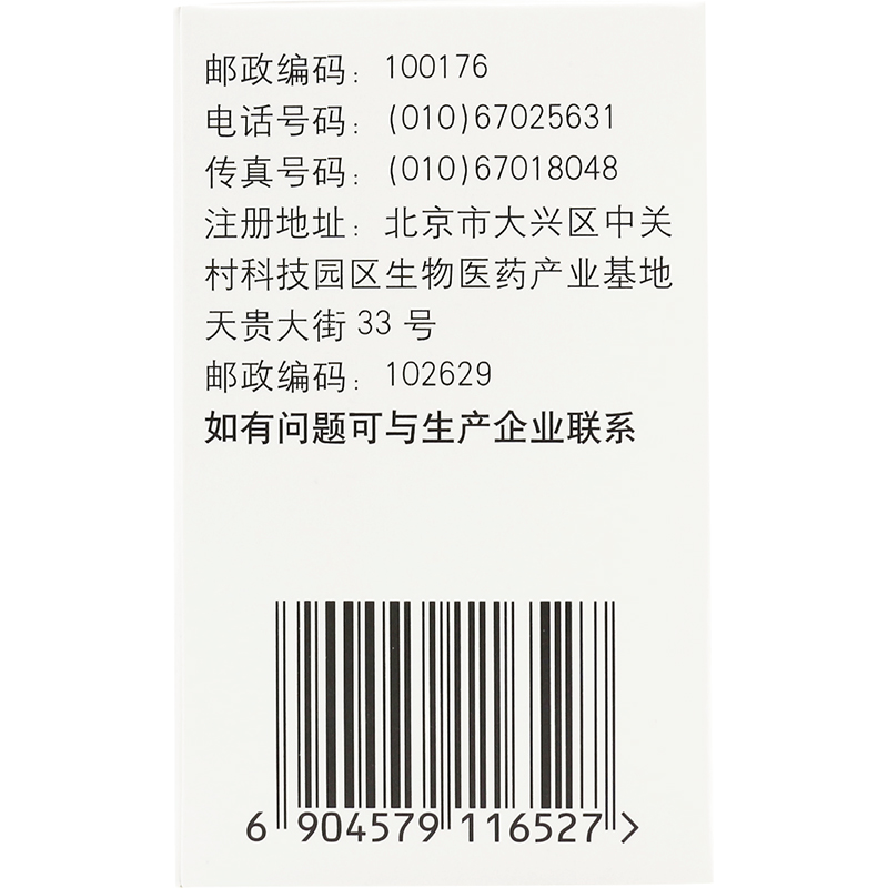 同仁堂 青果丸 32g清热消肿止痛咽喉红肿嗓子疼口干舌燥干咳少痰 - 图3