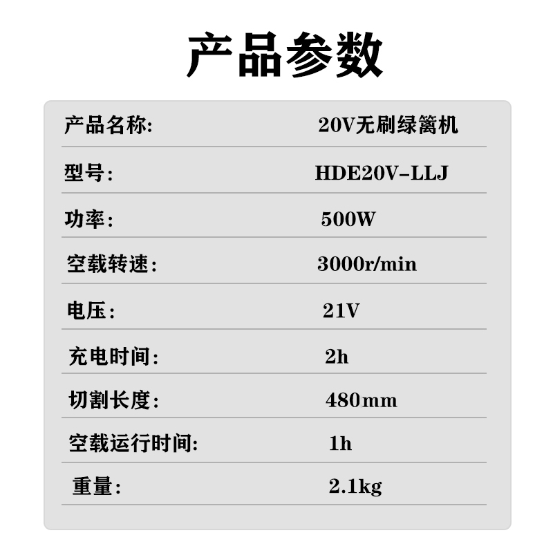 海道20V无刷绿篱机大功率剪茶叶修剪机茶树修枝园艺工具绿篱机-图0