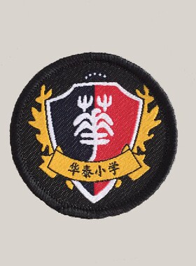 伊顿纪德校服班服各种学校校徽 班徽 徽章 苏洲湾外国语 支持定制