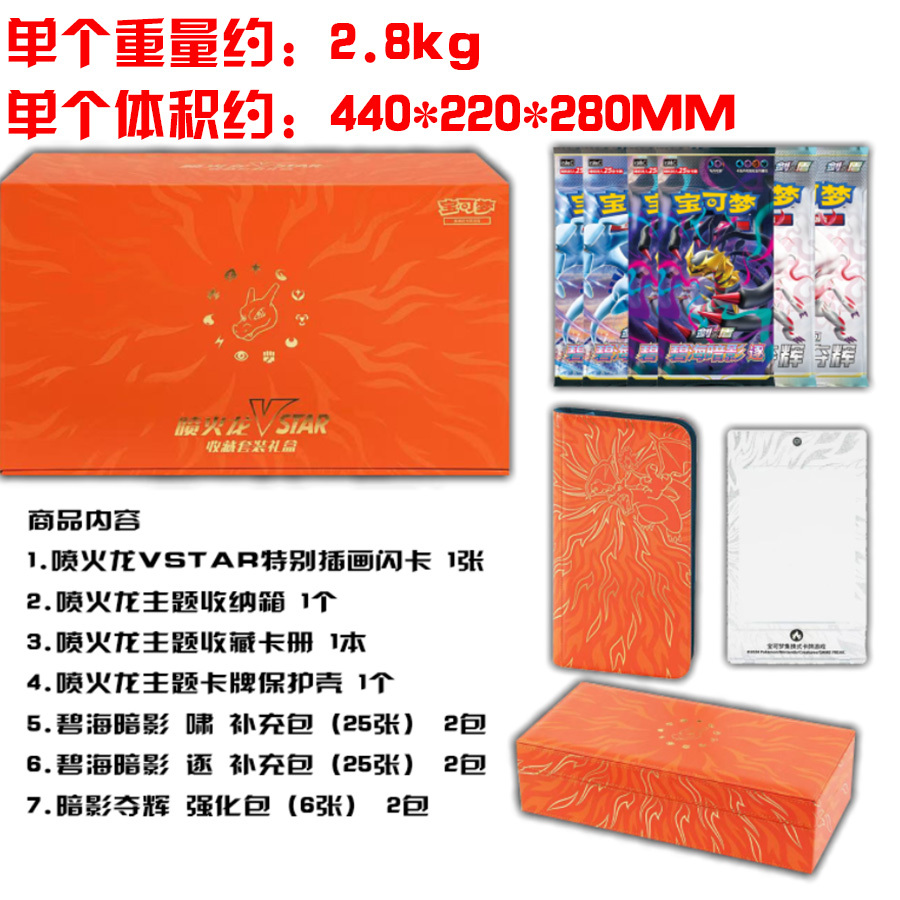 PTCG正版宝可梦喷火龙VSTAR超梦VSTAR收藏套装礼盒卡牌展示套礼盒 - 图2