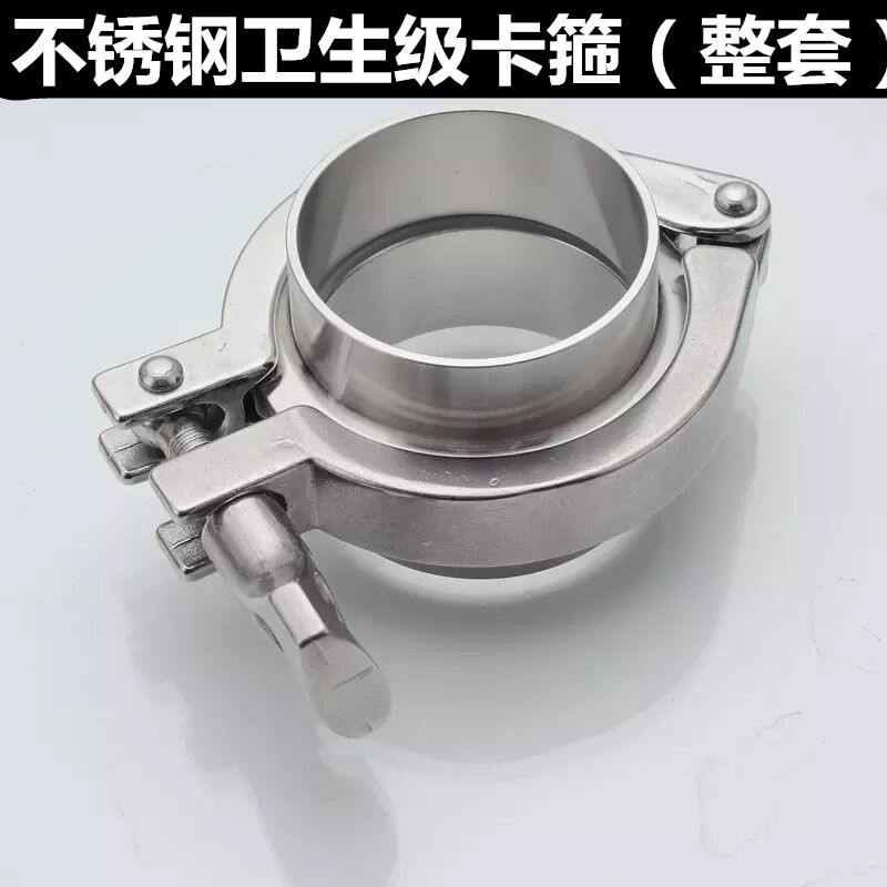 304不锈钢卡箍套装快速接头卫生级抱箍快装接头卡盘喉箍快装管夹_虎窝淘