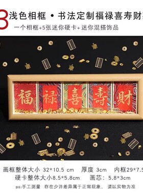 手写成品五福摆台全套宋锦福卡书房客厅摆件五福国风书法文创礼品